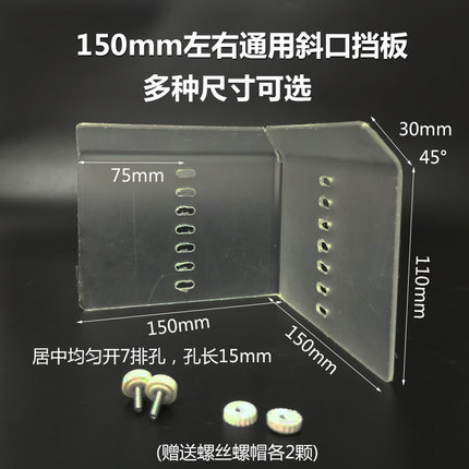 通用抓娃娃机4/四人迷你精品机出货物口挡板礼品机亚克力可调挡板