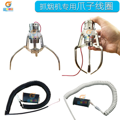 抓烟机专用爪子弹簧黑/白色线圈