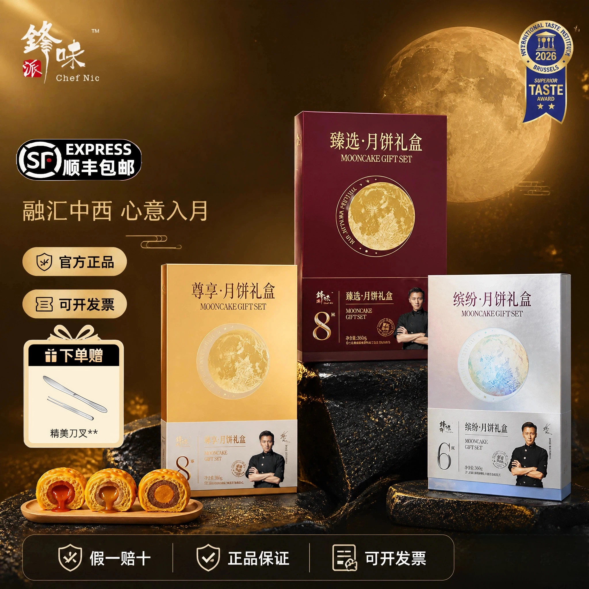 锋味派中秋月饼礼盒高端广式火腿蛋黄月饼礼盒团购批发员工福利