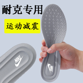 适配耐克运动鞋 垫DUNK空军AJ吸汗透气男女踩屎感减震军训47.5大码