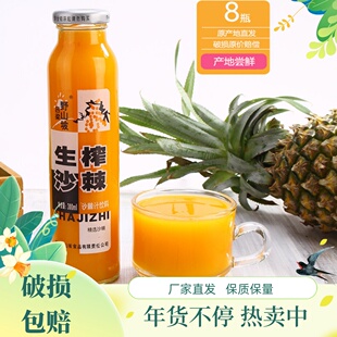 山西特产吕梁野山坡野生沙棘汁饮料整箱300ml*16瓶装生榨果汁原浆