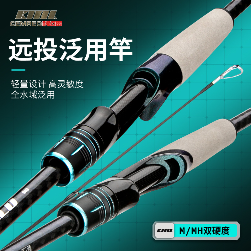 路亚竿M/MH双竿稍超轻超硬碳素