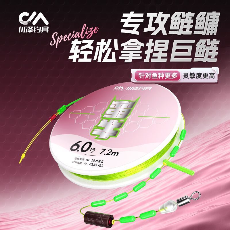 川泽蛮牛鲢鳙主线组成品钓鱼线组台钓正品大物绑好鱼线线组套装