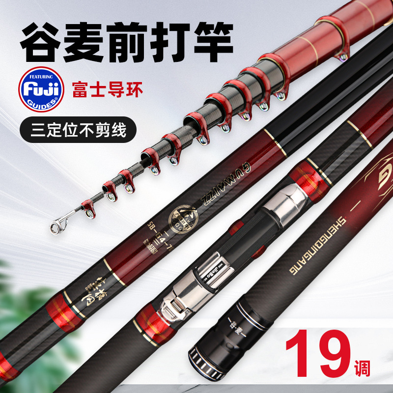 19调谷麦竿三定位前打轻硬逗钓竿