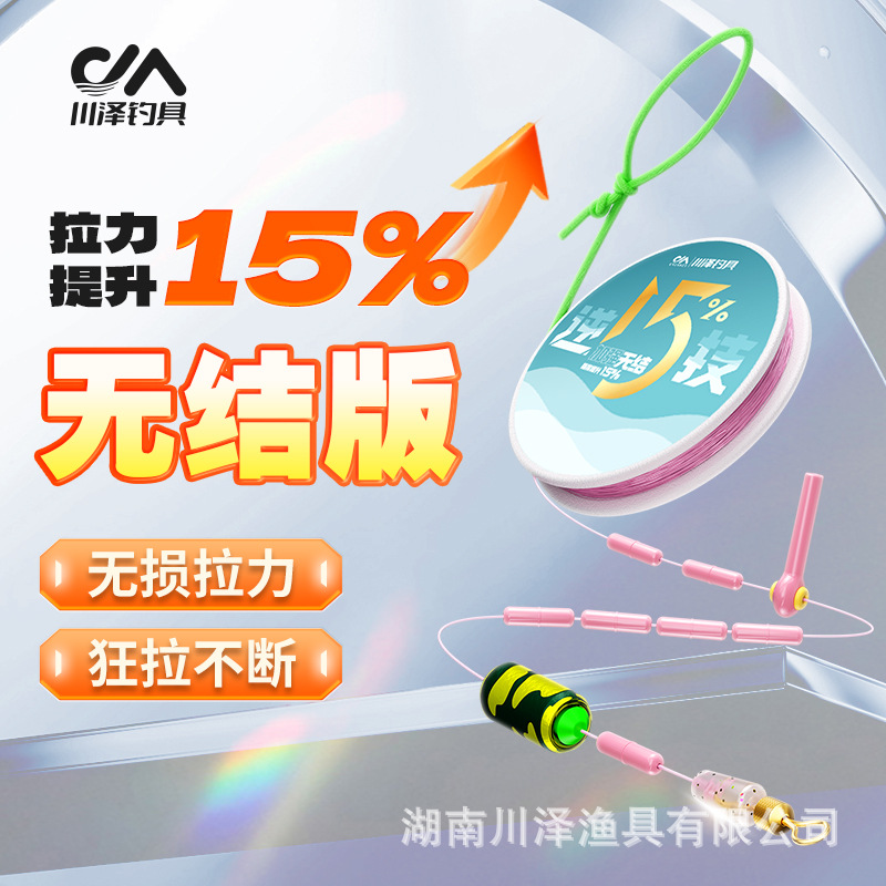 川泽加强无结线组成品鱼线主线超强拉力鲫鱼大物绑好增强钓鱼鱼线