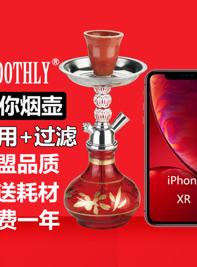 阿拉伯迷你水烟 水烟壶玻璃水烟斗 烟斗丝叶烟膏两用过滤水烟筒