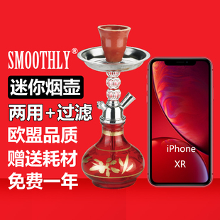 阿拉伯迷你水烟 水烟壶玻璃水烟斗 烟斗丝叶烟膏两用过滤水烟筒