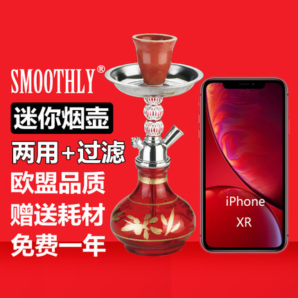 阿拉伯迷你水烟 水烟壶玻璃水烟斗 烟斗丝叶烟膏两用过滤水烟筒