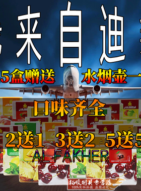 包邮 阿拉伯烟膏 水烟膏阿尔法赫酒吧KTV夜店迪拜水果烟丝水烟料