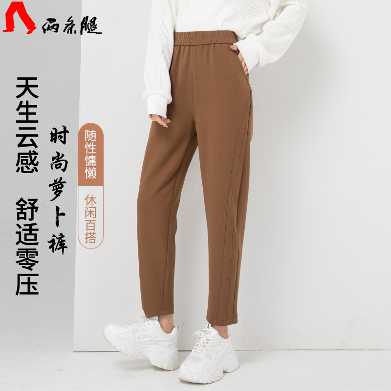 两条腿休闲裤女春季新品九分哈伦裤高腰宽松大码萝卜裤中老年女裤