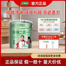 三棵树净味二合一室内墙面漆哑光内墙乳胶漆白色环保油漆家用涂料