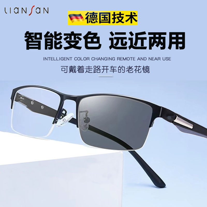 远近两用老花镜男款品牌高档正品自动变焦走路开车高清智能变色