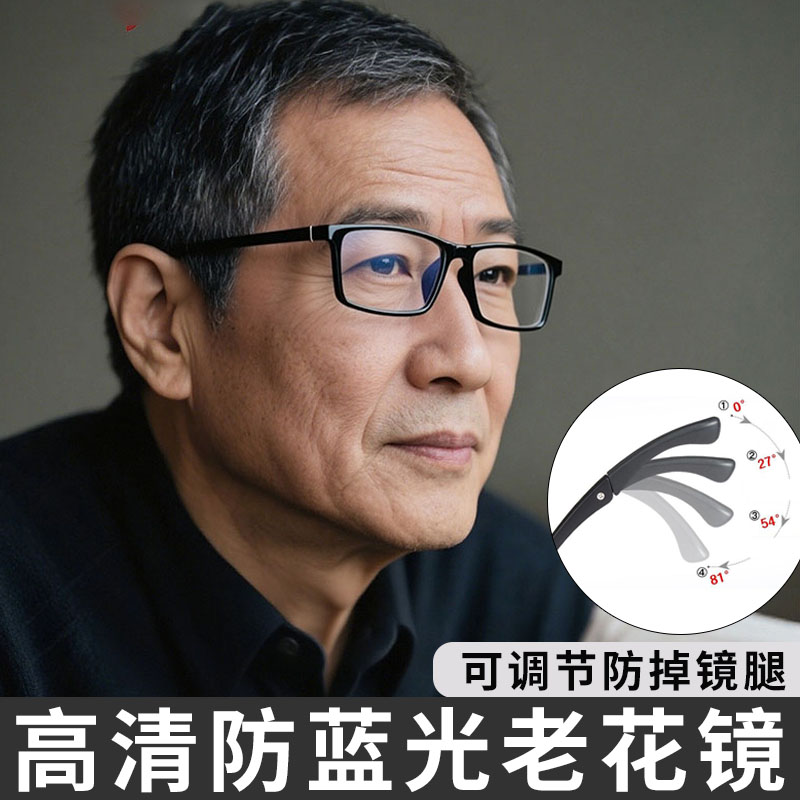 高清防蓝光挂耳式防掉老花眼镜