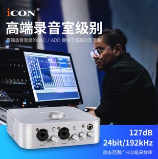 Dyna艾肯声卡 直播usb外置声卡 CUBE 二哥分店 4nano ICON