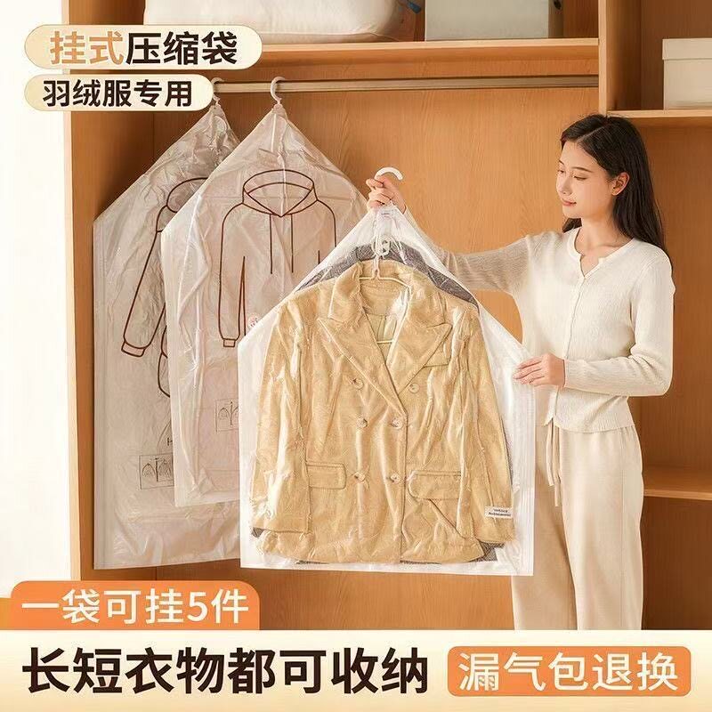 百易特挂式收纳袋真空压缩收纳袋