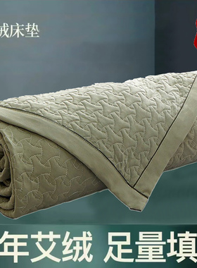平直堂纯艾绒床垫被褥子5年陈艾垫艾灸艾草艾叶三件套1.8米双人
