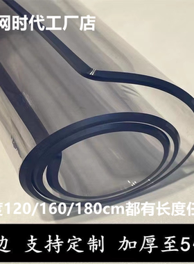 软玻璃透明磨砂pvc桌垫布水晶板宽60/120/160/180厚0.5cm0.4防烫