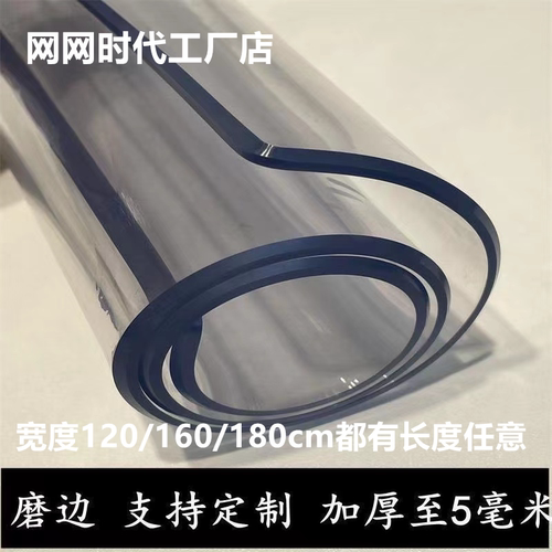 透明防烫5.0mm0.5cm水晶板0.4cm