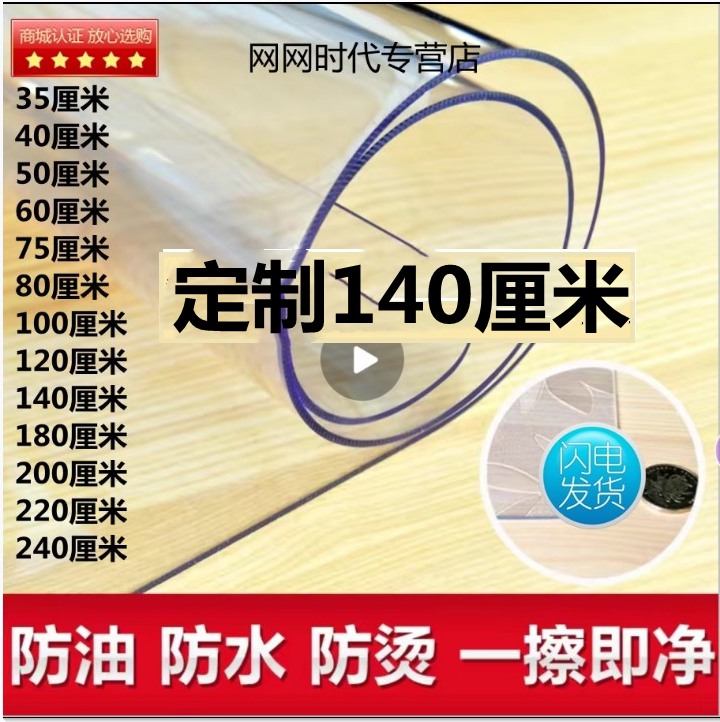 桌布软玻璃pvc防烫水晶板
