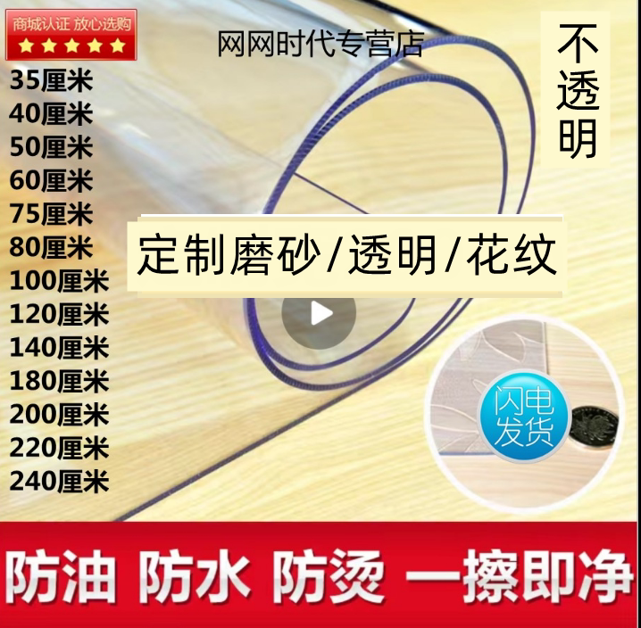 软玻璃塑料透明pvc桌垫磨砂