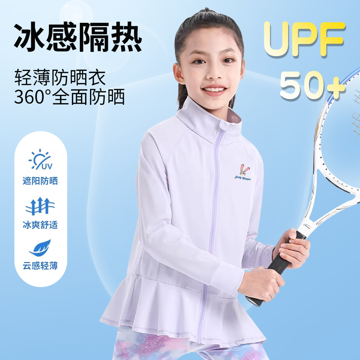 迪士尼儿童防晒衣女大童小孩防紫外线夏季透气薄款外套新款防晒服