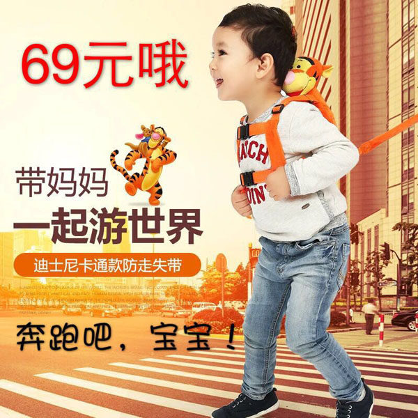 迪士尼儿童防走失带小宝宝安全牵引绳婴幼儿学走路遛娃防走丢书包