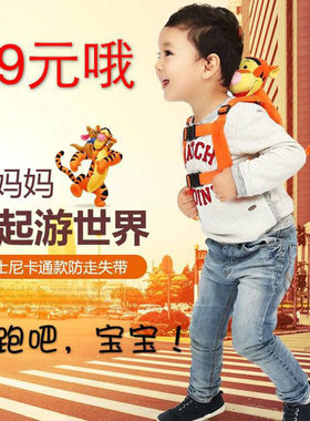 迪士尼儿童防走失带安全牵引绳