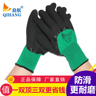 啟航898勞保手套浸膠耐磨皺紋發(fā)泡軟乳膠防滑透氣耐油工作女小號