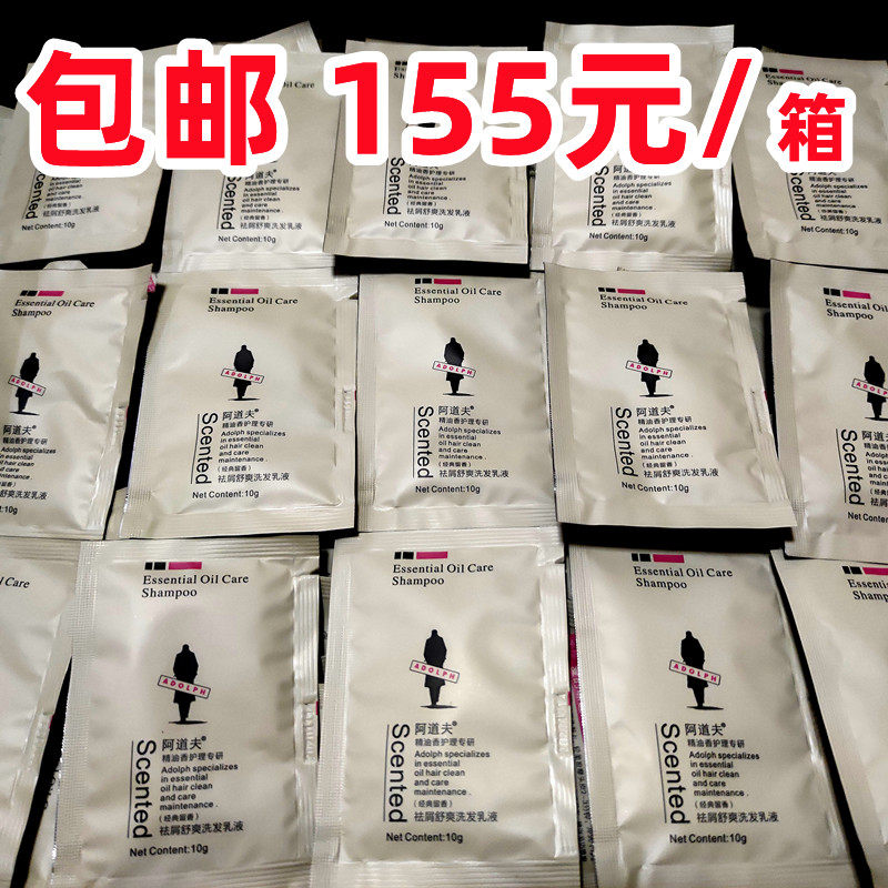 阿道夫林肯10克洗发水沐浴露护发素袋一次性浴池酒店公寓整箱批发
