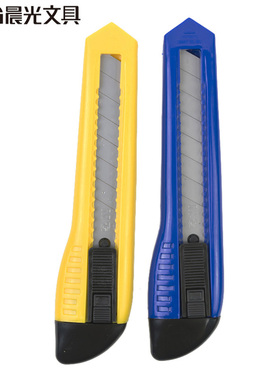 晨光 经济型大号美工刀裁纸刀 墙纸刀 快递打包用壁纸刀91465