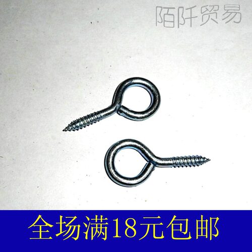 羊眼窗钩 螺纹铁挂钩 木螺丝挂钩 灯钩铁钩子 多用途挂勾 满包邮