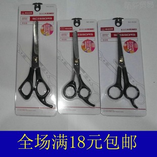 日美 毛发修理剪刀 理发修发 削发剪发 平剪牙剪 打薄剪刀 满包邮
