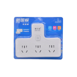 赛贝诺 转换器 家用电源一转三面板扩容排插头接线板办公无线插座
