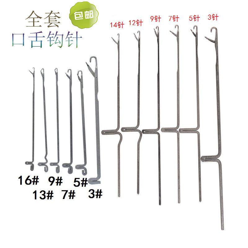 带舌头钩针 活舌三通小号长勾针 不锈钢羊毛衫修补藏线头编织工具