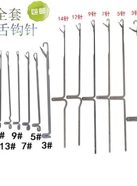 带舌头钩针 活舌三通小号长勾针 不锈钢羊毛衫修补藏线头编织工具