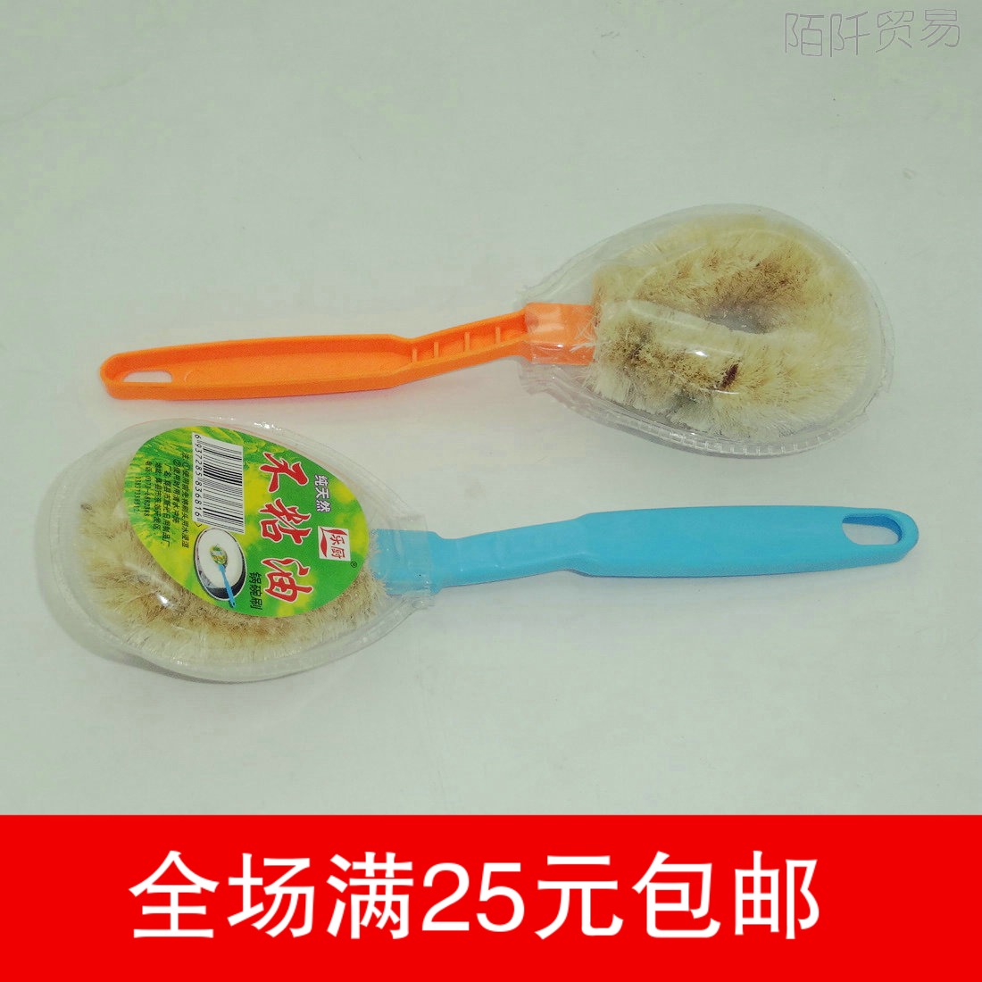 ËÜÁÏÊÖ±úÏ´¹øË¢ Ï´ÍëÇå½àË¢ ²»Õ³ÓÍÒ¬×ØÃ«¹øË¢×Ó Âú25Ԫȫ¹ú°üÓÊ