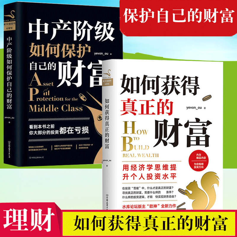 个人如何理财