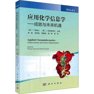 RT现货速发 应用化学信息学:成与未来机遇9787030715142 恩格尔科学出版社社会科学