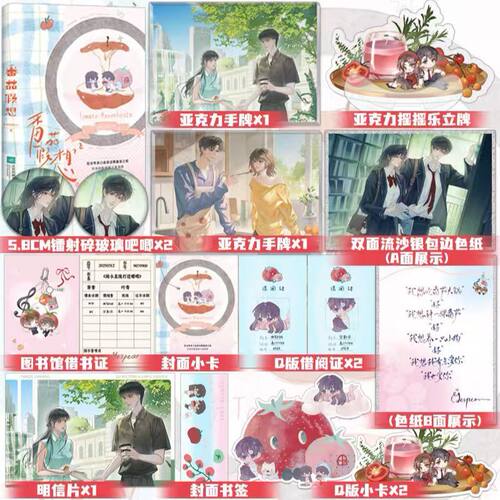 特签版 番茄假想 yespear甜蜜力作 晋江文学实体书心理医生X游戏总监 新增出版番外《人类一败涂地》先婚后爱青春文学小说书