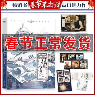 正版 偷风不偷月 小说 北南继碎玉投珠后全新高口碑力作青春文学轻小说 项明章×沈若臻 言情古言
