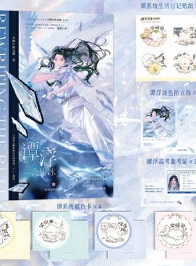 亲签版 谭浮1一念皆冰 小说 网络原名废材又怎么样 照样吊打你 无聊中的无聊青春文学小说