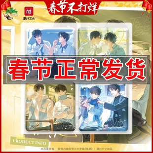 正版 某某 原著向衍生周边夜色心动/骄阳正好/夜半临池纪念章徽章收藏卡江添盛望纪念币校服款q版娃娃套组四时颂系列春夏秋冬吧唧