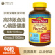 美国直邮 Nature Made高含量深海鱼油成人中老年omega3软胶囊90粒