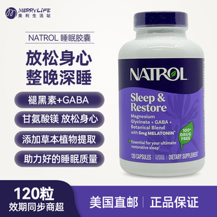 美国直邮 Natrol成人甘氨酸镁褪黑素GABA植物睡眠胶囊120粒进口