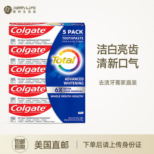 Colgate高露洁美白牙膏清新口气