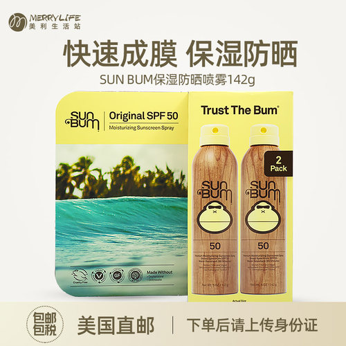 SUNBUM保湿防晒喷雾SPF50
