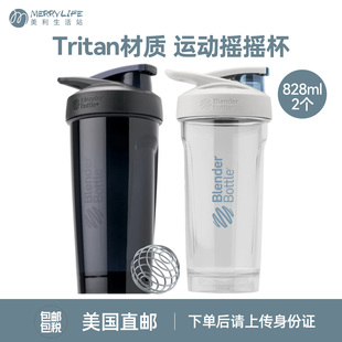 美国直邮Blender Bottle蛋白质粉摇摇杯运动健身搅拌水杯828ml2个