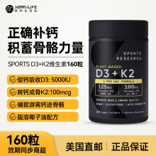 美国直邮 Sports Research液体维生素D3&K2固钙骨质保护骨骼160粒
