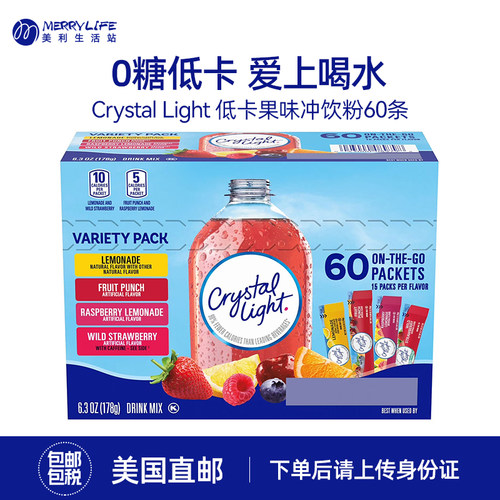 CrystalLight混合果味冲饮粉
