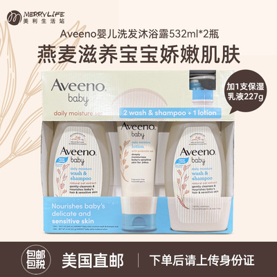Aveeno婴儿燕麦润肤沐浴乳洗发水